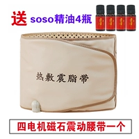 Магнитный мотор, ремень