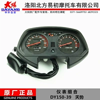 đồng hồ điện tử jupiter mx Dayang xe máy phụ kiện ban đầu Tianshi DY150-39 cụ mã mét đo dặm trường hợp cụ bìa trên và dưới bộ công tơ mét sirius đồng hồ xe máy classic