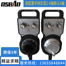 Маховик 特价数控电子手轮脉冲发生器数控机床加工中心精雕机雕刻机手持