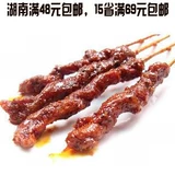 Hunan Qijiang Specialty Lu Lushun черный коз