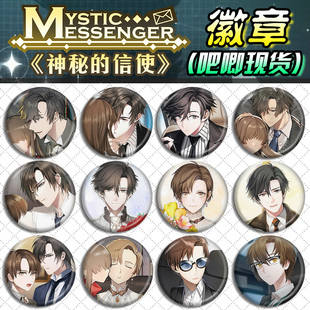 Значок Mystic Messenger Mysterious Messenger, металлический пин 58 мм, полностью металлический