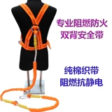 Строительный бренд ремень безопасности двойное пламя -Резервневая пожарная установка на открытом воздухе