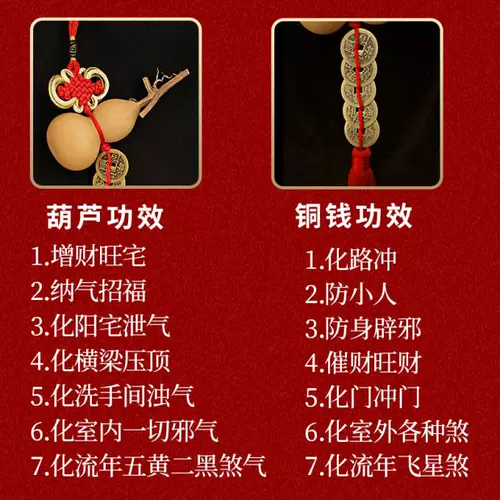 Натуральное отверстие маленькая кулона тыквы, чтобы разрешить дверь двери в дверь пяти императоров Дома Цяньчжэнь, нанимает богатство луча крыльца