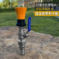 32 мм соединения+6 -точечный шаровой клапан шариковых клапанов [толстые модели]