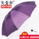 Фиолетовый винил 1-2 человек зонтик