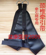 Тренажер для шеи 颈椎牵引带颈椎牵引吊带家用吊脖子头套牵引器吊带