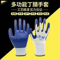 Износостойкие рабочие нескользящие тонкие маслостойкие водонепроницаемые дышащие перчатки