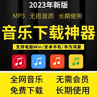 Постоянное бесплатное прослушивание Music Software Software Artifact скачать не -Другтивное mp3 -песня Android Computer Player