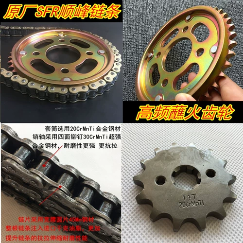 Подходит для мотоциклетной цепи Wuyang Wutian Motorcycle WH125-12/12A Fighting Grail Chain Chain