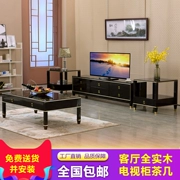 Mới Trung Quốc TV tủ bàn cà phê kết hợp hiện đại tối giản tân cổ điển gỗ rắn tủ TV Nội thất phòng khách châu Âu