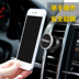 Xe người giữ điện thoại phụ kiện xe magnetic outlet hút cup magnet magnetic xe trên hỗ trợ navigation Phụ kiện điện thoại trong ô tô