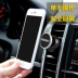 Xe người giữ điện thoại phụ kiện xe magnetic outlet hút cup magnet magnetic xe trên hỗ trợ navigation các loại giá đỡ điện thoại trên ô tô Phụ kiện điện thoại trong ô tô