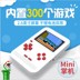 Máy chơi game hoài cổ cho trẻ em Tetris PSP máy chơi game cầm tay có thể sạc lại retro 80 cảm xúc - Kiểm soát trò chơi nút bấm chơi game Kiểm soát trò chơi