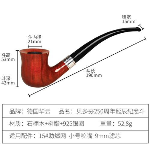 Немецкий Huayun Beathoven 250 -летие дня рождения, посвященная подарочным коробкам Oak