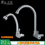 vòi rửa gắn tường Tất cả bằng đồng vòi bếp đơn treo tường Vòi bếp đơn lạnh treo tường vòi bếp đơn nước vòi rửa chén nóng lạnh âm tường vòi rửa bát gắn tường toto