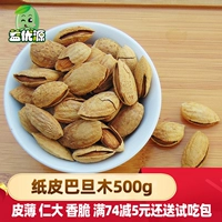 Синьцзян специальная бумага Patan без тонера обрабатывает Sheng Badamu 500G Snack Sucts Оболочная доставка