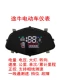 đồng hồ xe máy Guanhuan Tuniu xe điện xe máy điện dụng cụ xe điện bảng điều khiển 60v72v84v96v LCD nhạc cụ đo quãng đường dong ho sirius đồng hồ điện tử xe exciter 135