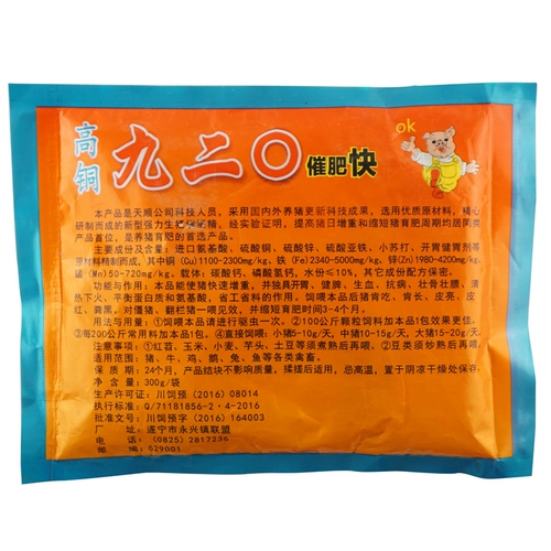 Beast High Copper Nine 2 0