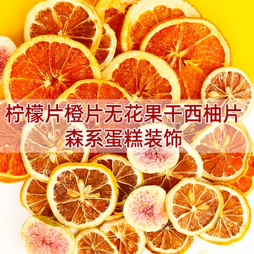 Лимонное фруктовое свежее украшение, популярно в интернете