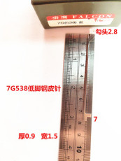 игла 钢皮针 罗口机针 吓栏电机针 织领机针 袖口罗纹