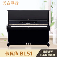 [Lựa chọn video trực tiếp tại nhà máy] Nhật Bản nhập khẩu đàn piano cũ KAWAI BL-51 cũ - dương cầm đàn piano mini