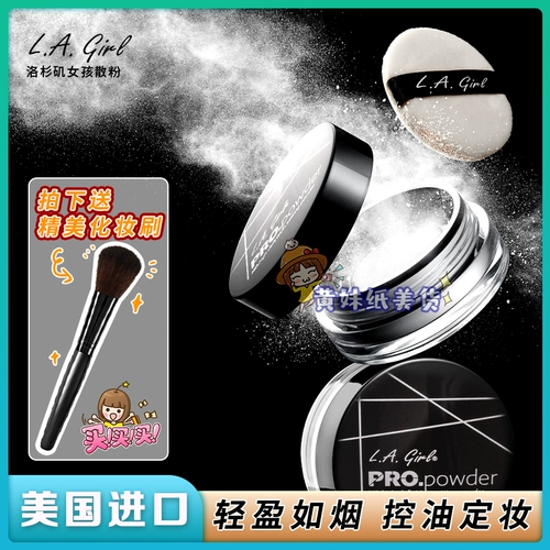 Американская L.A La Girl Pro HD Los Angeles Girl Lagirl HD Makeup Sancanus Powder 5G