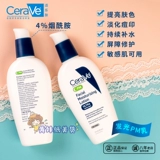 Cerave, ночной увлажняющий восстанавливающий лосьон содержит никотиновую кислоту, США, 89 мл