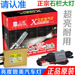 Authentic hàng rào xe máy xenon đèn pha siêu sáng trắng đèn xenon xenon bóng đèn Agent trang web chính thức