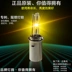 Authentic hàng rào xe máy xenon đèn pha siêu sáng trắng đèn xenon xenon bóng đèn Agent trang web chính thức đèn pha xe wave Đèn HID xe máy