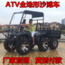 Longding lớn Hummer ATV xe máy bốn bánh off-road Zongshen 150-250 ổ trục cho thuê dự án tốt moto mini honda Xe đạp quad