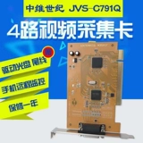 Zhongwei Century JVS-C791Q 4 карта сбора видео PCI мобильный телефон