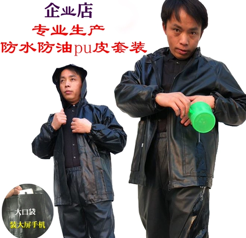 Водонепроницаемый комбинезон для жирной кожи подходит для мужчин и женщин, полиуретановые штаны