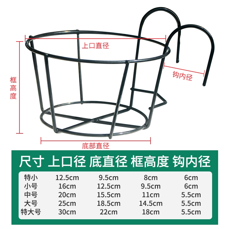 Giá đỡ hoa ban công giá treo hoa lan can sắt rèn lan can bệ cửa sổ củ cải xanh treo giá treo chậu hoa lan giá treo giá đựng đồ giá lưới an toàn 