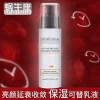 Snail Seat Pore Refining Serum Anti-Wrinkle Facial Brightening Moisturising Zebra Peptide Active Peptide Lotion tinh chat