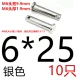 Зеленый 6*25 [10 серебро]