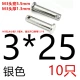 Серый 3*25 [10 серебро]