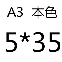 Браун 5*35