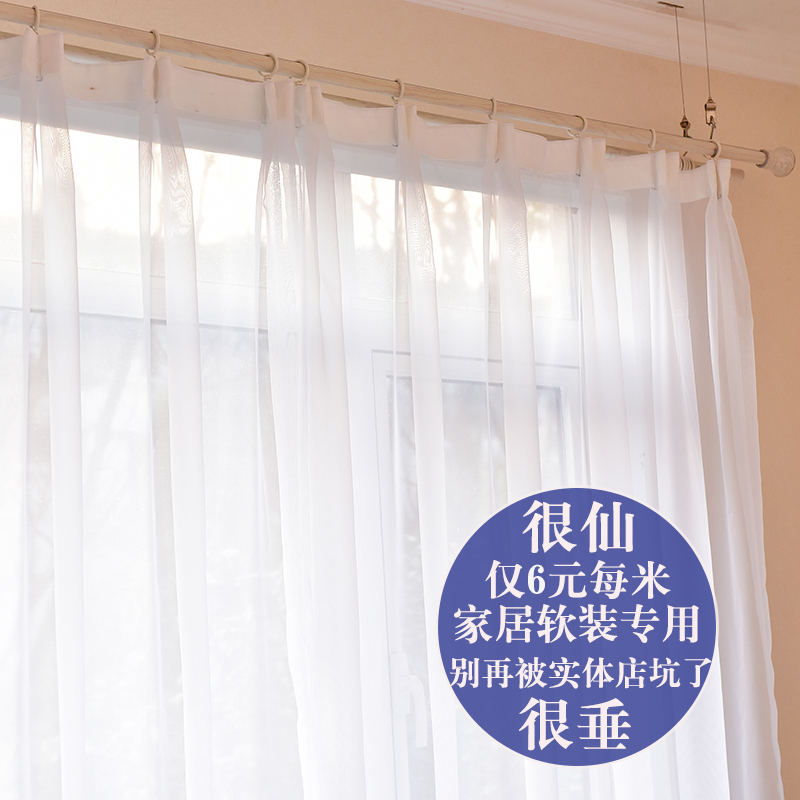 White Gauze Screen Curtain Fabric Curtain Fabric Special Soft
