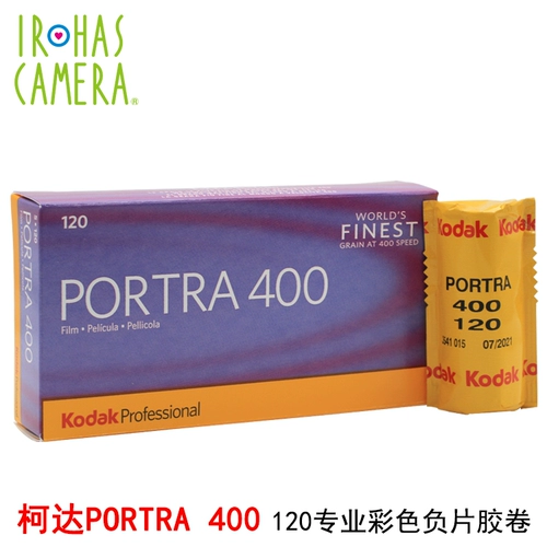 Kodak Turret Portra400 120 Профессиональный цвет негативного фильма 24 года.
