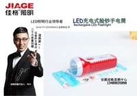 Bán hàng trực tiếp Jiage chói nhập khẩu LED lâu dài chiếu sáng chống mùa thu nhà chống thấm ngoài trời đèn pin sạc den pin doi dau sieu sang