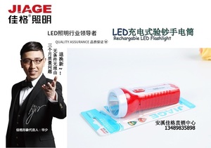 Bán hàng trực tiếp Jiage chói nhập khẩu LED lâu dài chiếu sáng chống mùa thu nhà chống thấm ngoài trời đèn pin sạc đèn pin chống nước