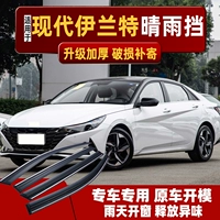 Применимо 21 модели современного эррантного дождя седьмого генерации автомобильного окна дождь модификация бровей Автомобиль Пекин Специальный дождь для Пекина