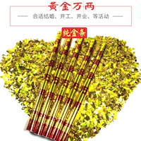 Золотой Ванван два (пленка чистого золота)