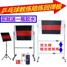 сачок для мяча 冰冰包邮专业乒乓球反弹对打器回弹板回球板练球器自练陪学打台式