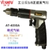 Đài Loan Yougu YG-131A loại súng tiến và lùi 3/8 loại súng khoan khí nén tiến và lùi loại súng khoan không khí loại súng khoan khí nén