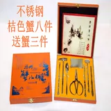 Янчжоу краб восемь кусочков из нержавеющей стали едят крабовые инструменты краб 8 кусочков волосатых когтей крабов, чтобы съесть крабовые артефакты, чтобы получить краб
