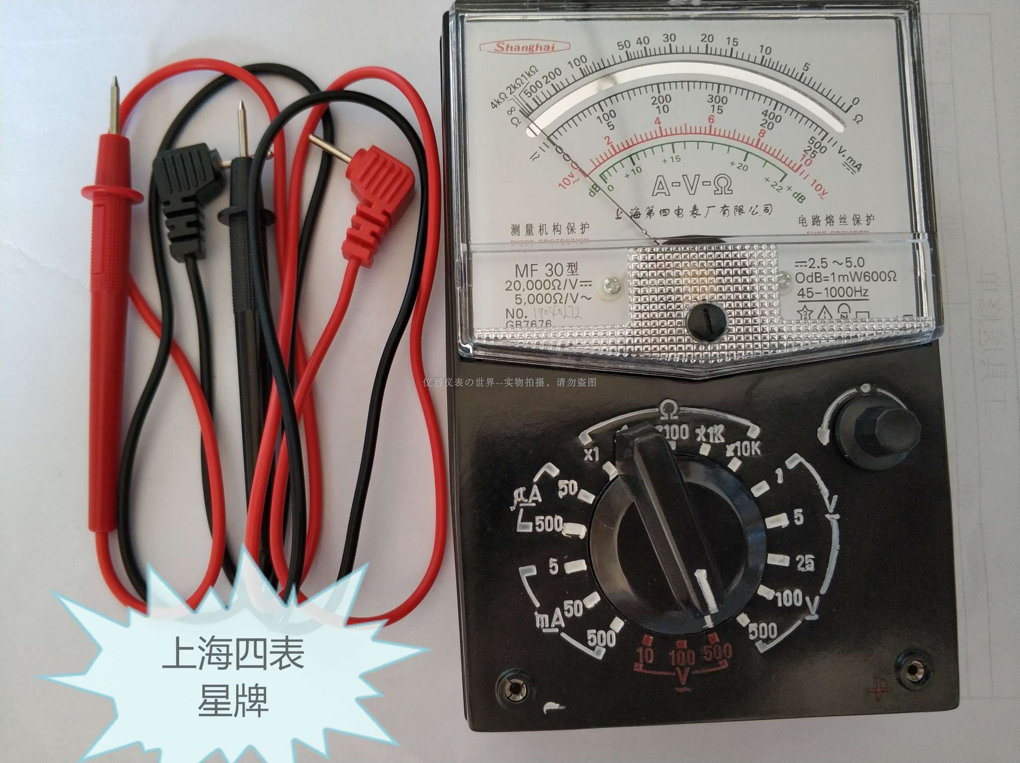 Starboard multimeter MF30 type Shanghai 4th electricity meter factory refers to needle meter old mechanical table simulation table
