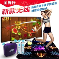 Dance mat nhà đơn xoắn máy không dây xoắn nhạc nhà di động nhảy mỏng TV stereo thảm nhảy