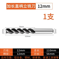 Длинный, 12mm