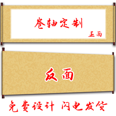 Интерес сертификаты/награды 卷轴定制 空白卷轴 商务签到卷轴 婚庆婚礼签名卷轴制作